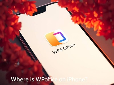 苹果手机wps office在哪里的