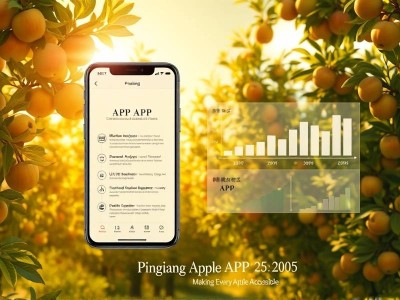 平凉苹果APP开发流程及费用