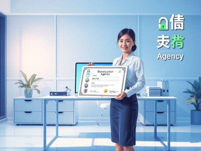 放心的营业执照代办
