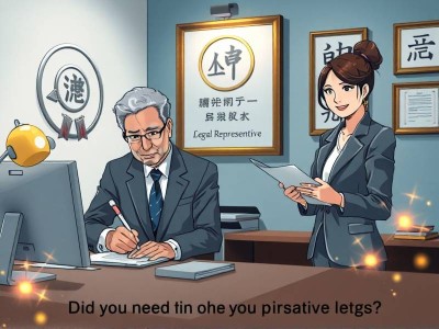 更换法人需要本人吗