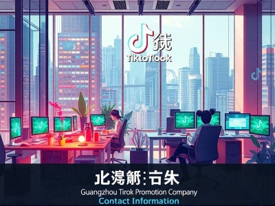 广州抖音推广公司联系电话