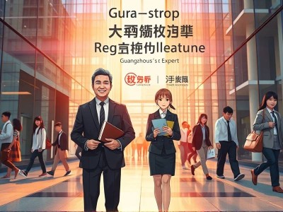 广州公司注册代办公司