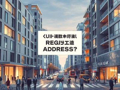 商住房可以注册公司地址吗