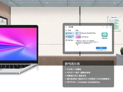 台式电脑怎样连接共享打印机