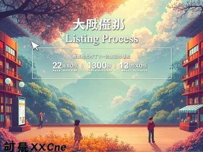 启东应用宝商店上架流程
