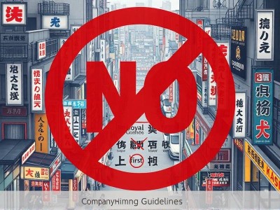 哪些名字不能注册公司