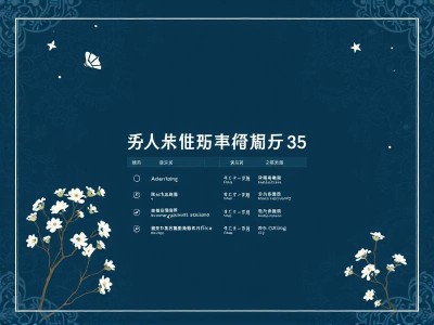 商标注册35类包括哪些服务项目