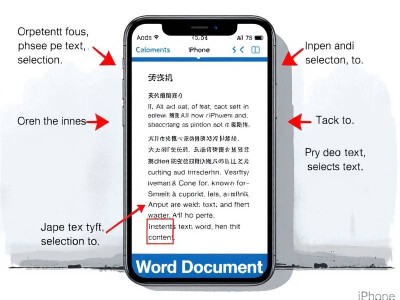 苹果手机word文档怎么做