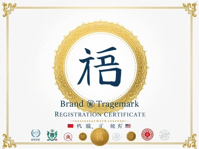 品牌商标注册证是什么