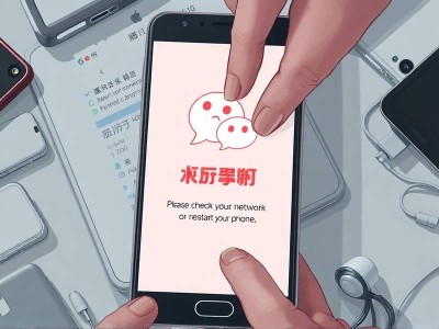 手机端微信进不去闪退怎么办