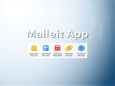 商城app商标注册哪几类