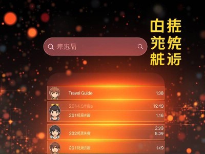 抖音搜索关键词用户排名
