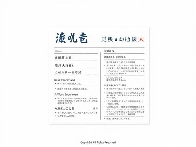 教师个人简历表格word