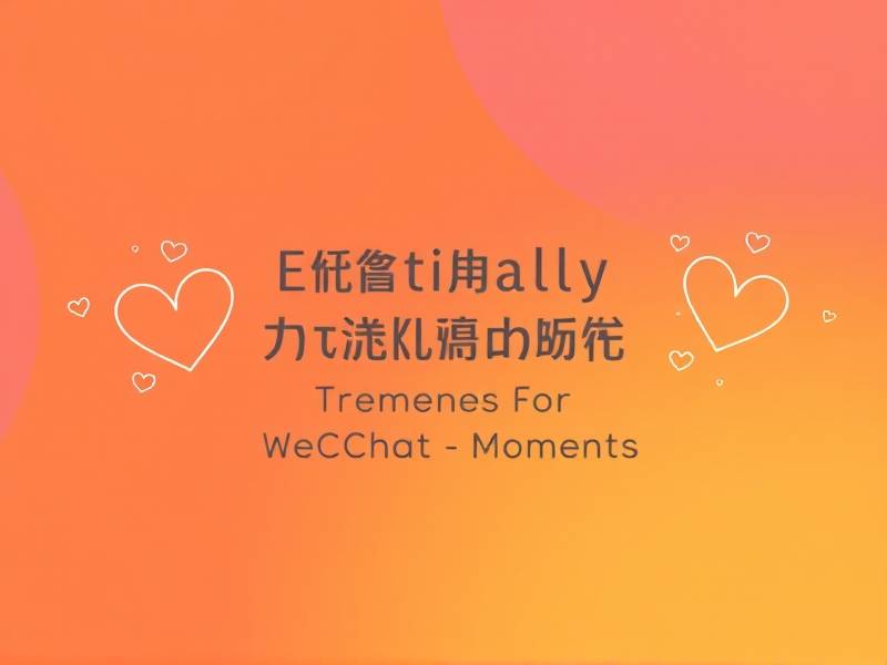 发朋友圈高情商句子短句